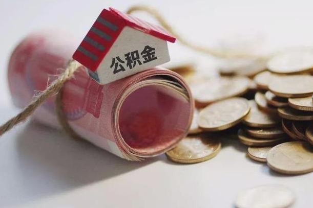 龙海离职代办住房公积金（公积金是代缴的,离职证明哪个打）